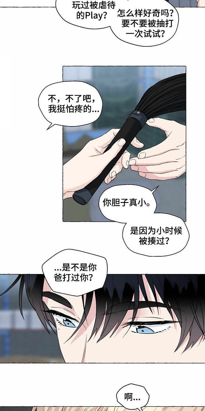 第54章：新世界