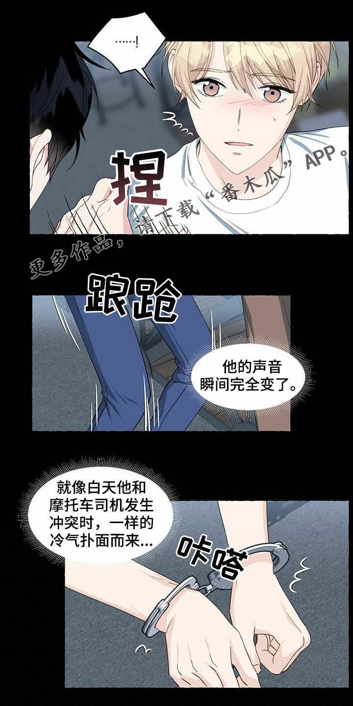 第55章：留下痕迹