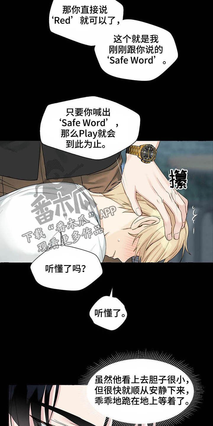 第55章：留下痕迹