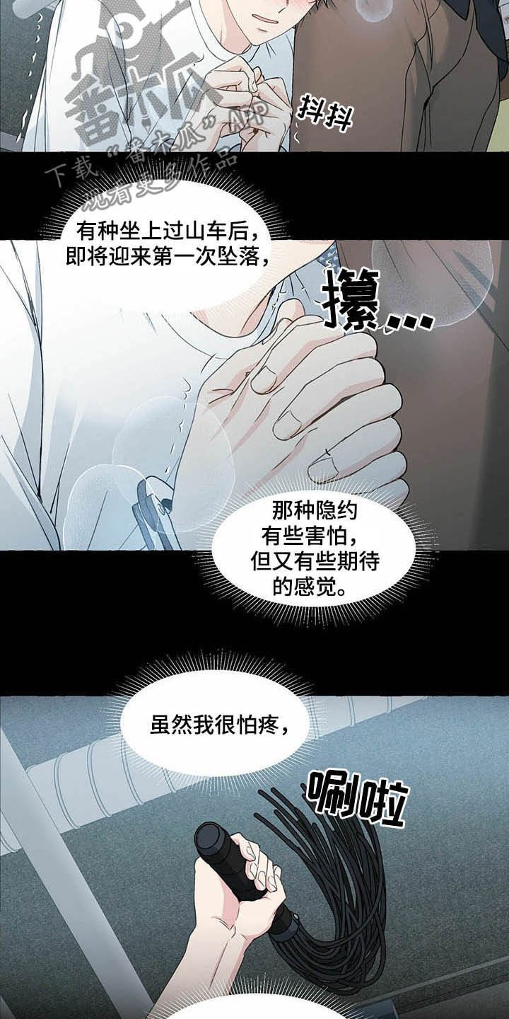 第55章：留下痕迹