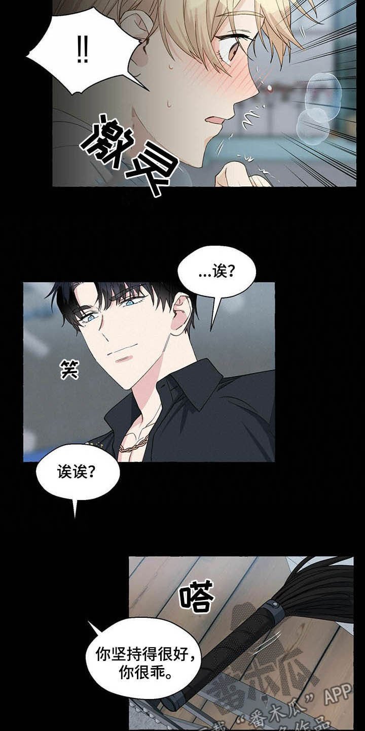 第55章：留下痕迹