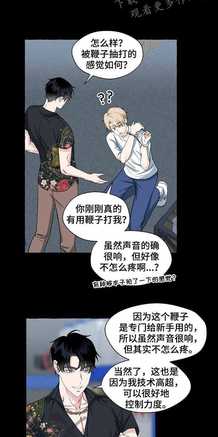 第55章：留下痕迹