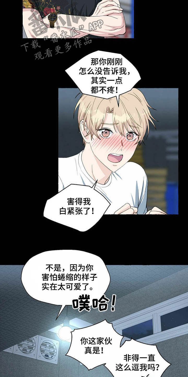 第55章：留下痕迹