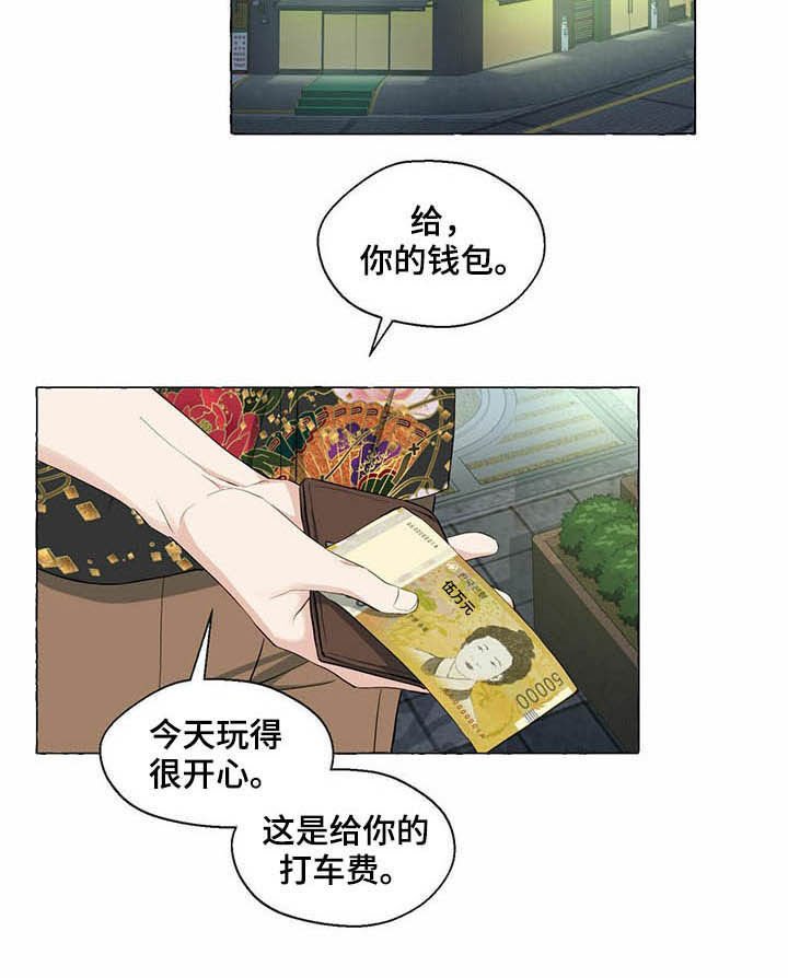 第55章：留下痕迹