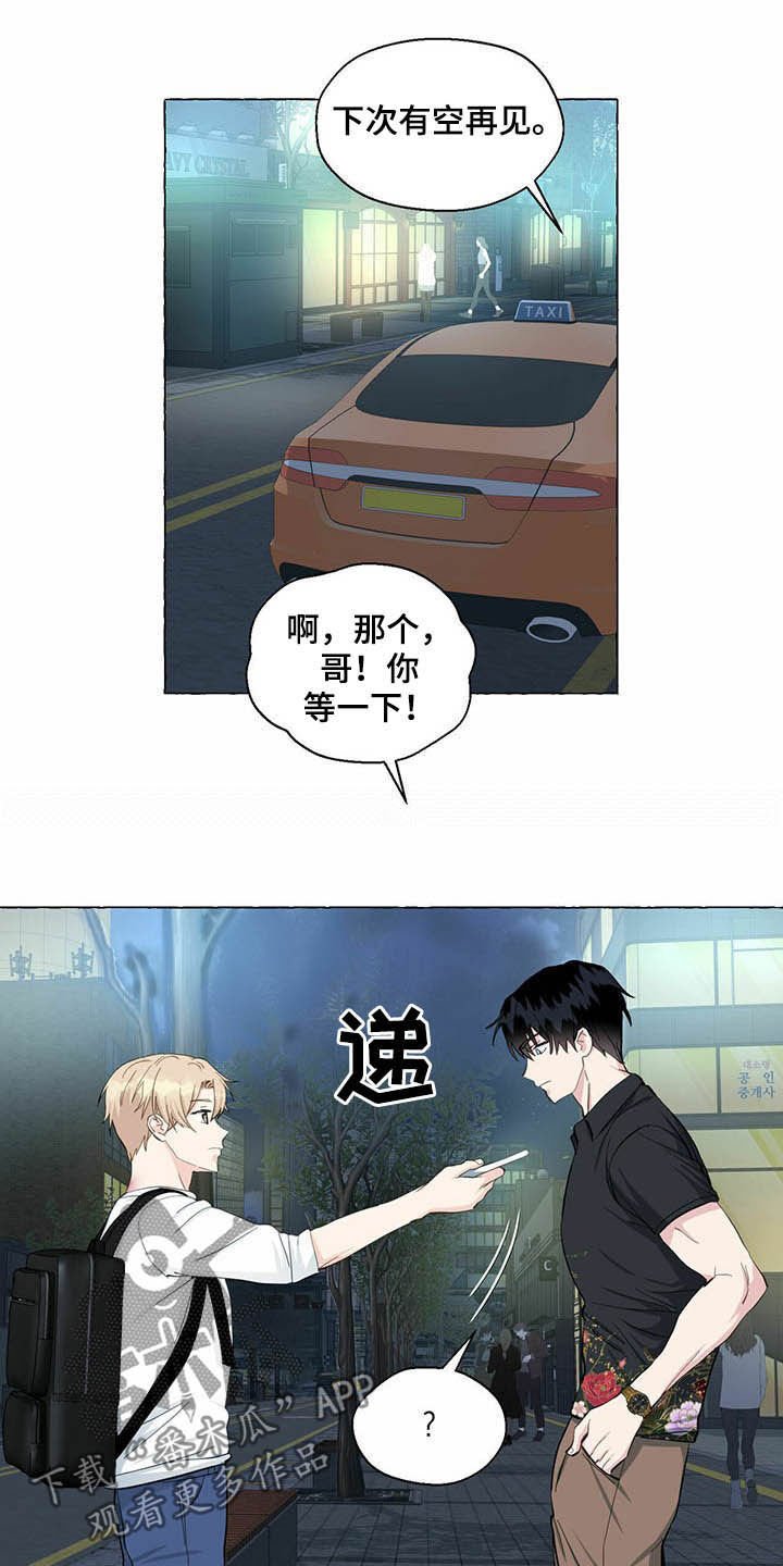 第55章：留下痕迹