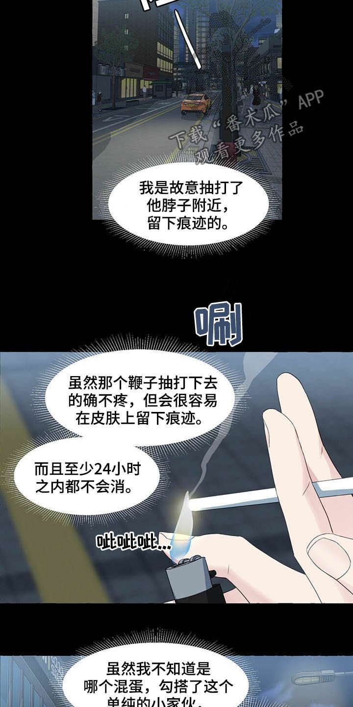 第55章：留下痕迹