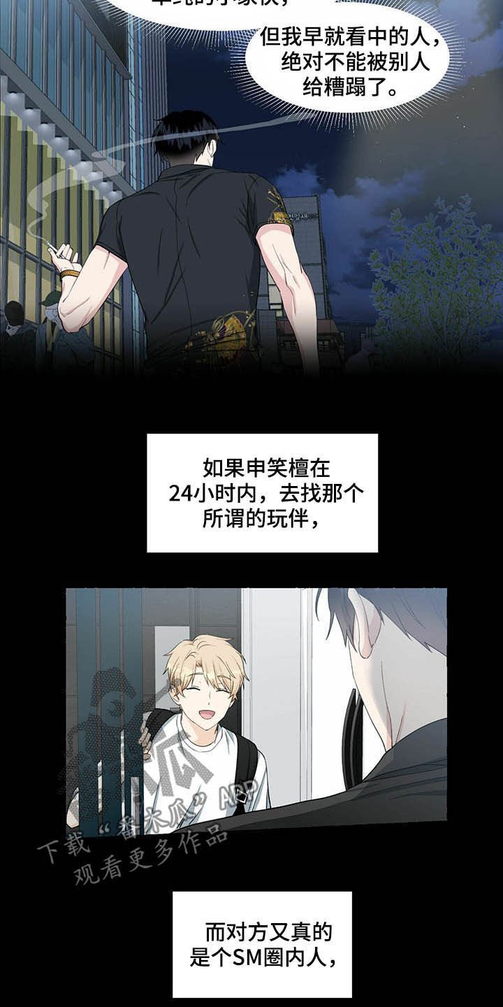 第55章：留下痕迹