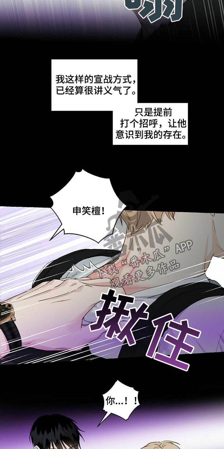第55章：留下痕迹