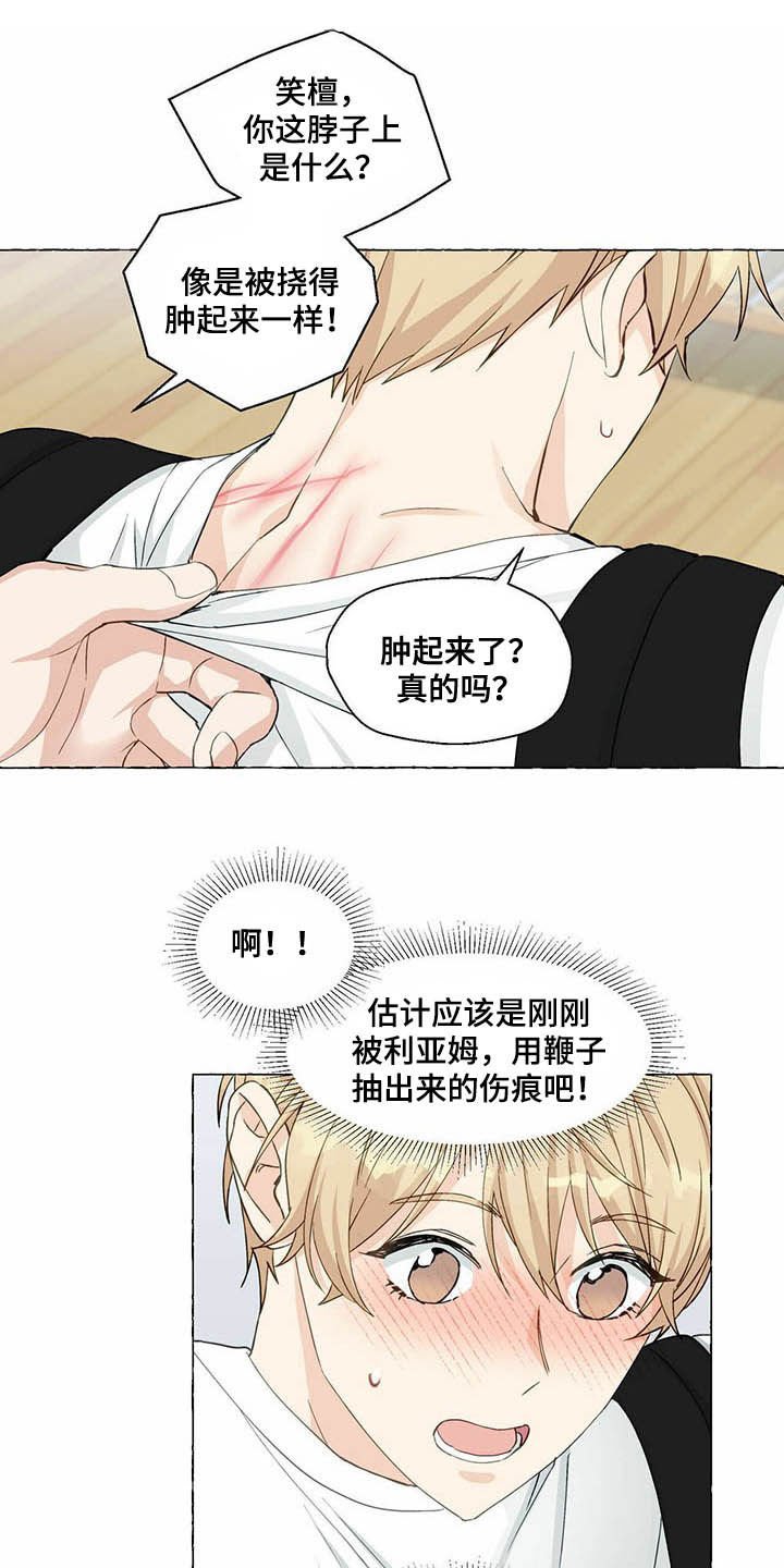 第56章：隐瞒