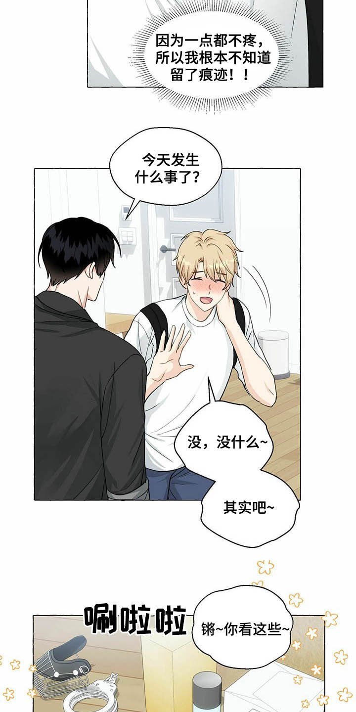 第56章：隐瞒