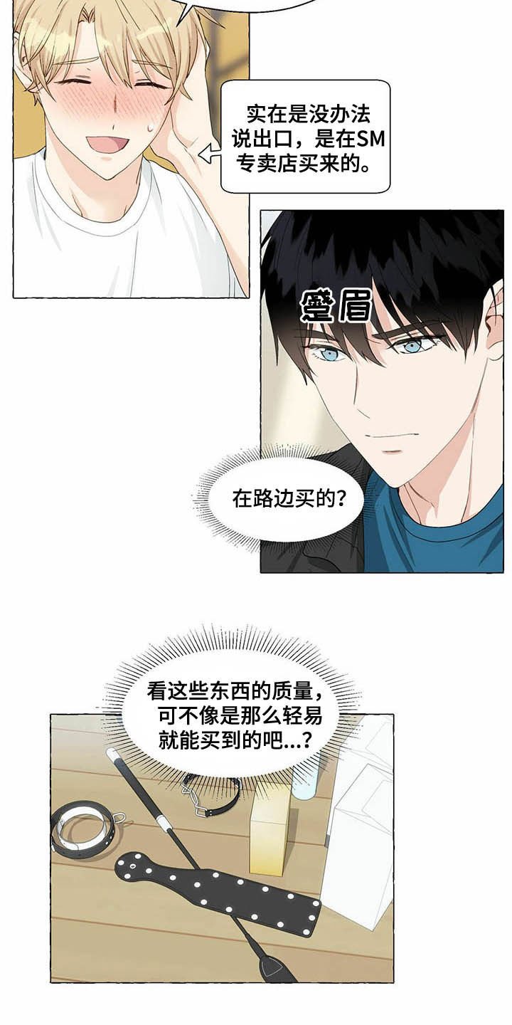 第56章：隐瞒