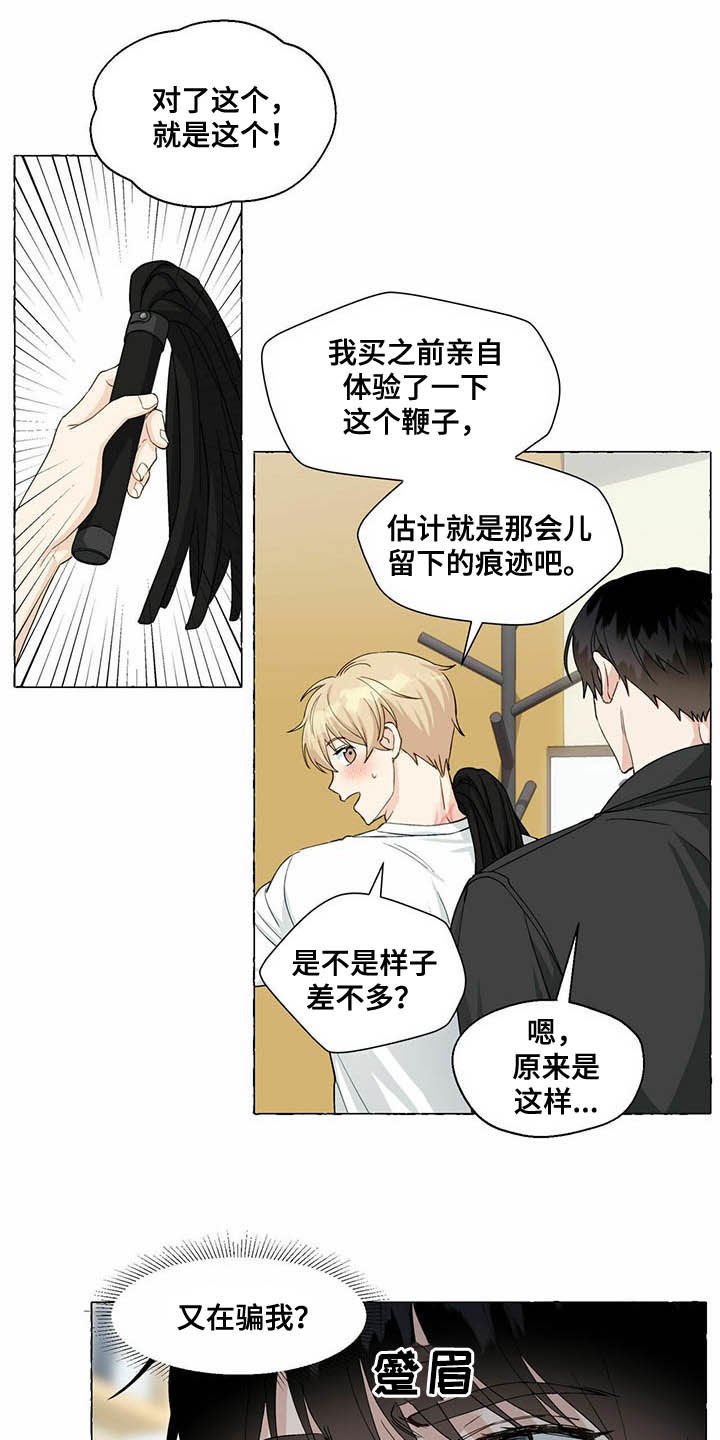 第56章：隐瞒