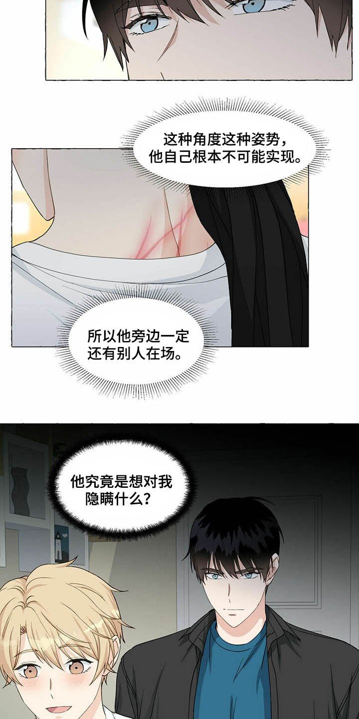 第56章：隐瞒