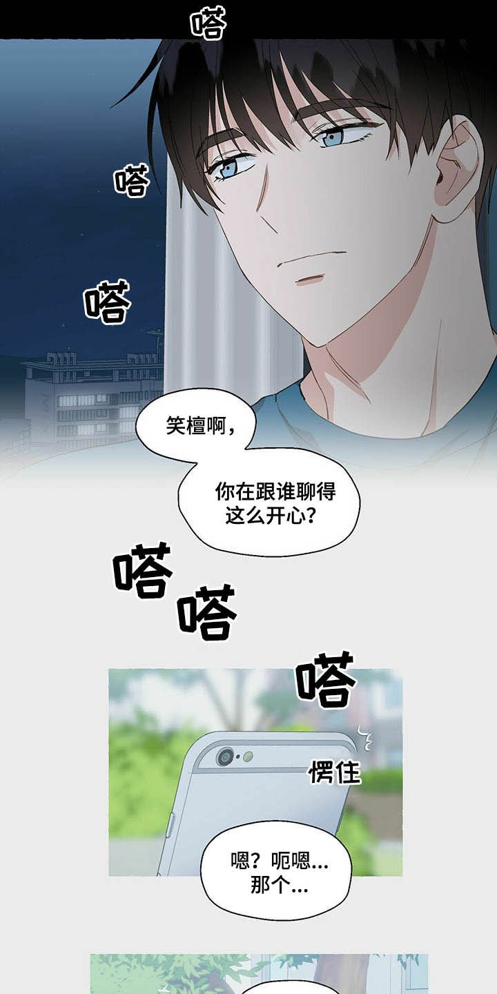第56章：隐瞒