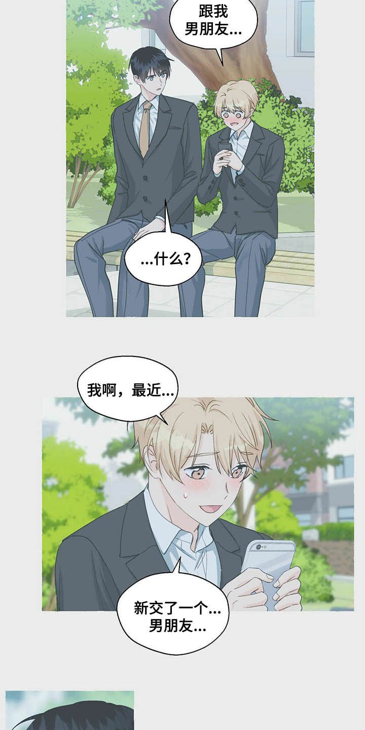 第56章：隐瞒