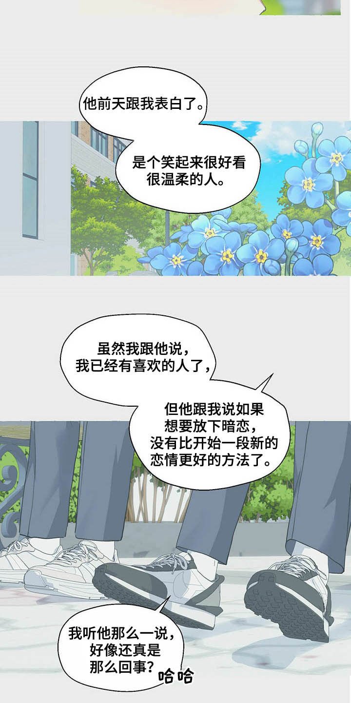 第56章：隐瞒