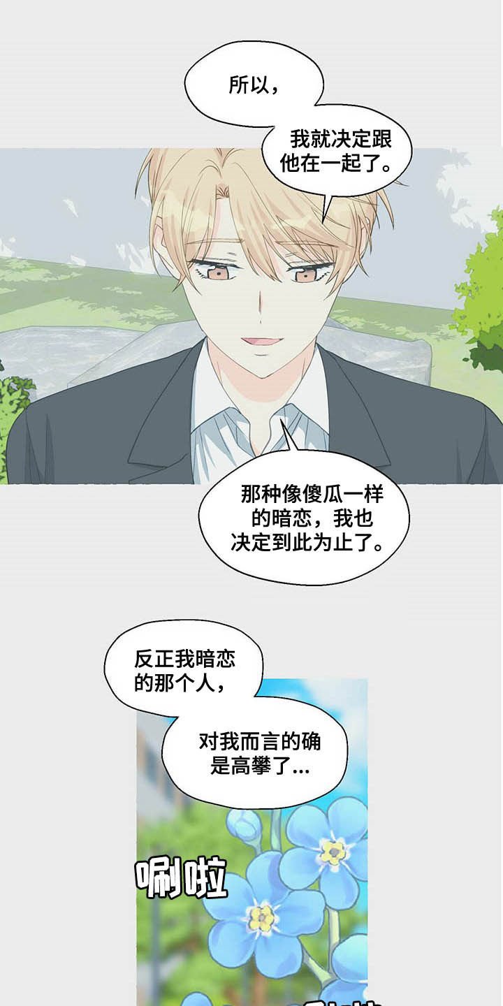 第56章：隐瞒