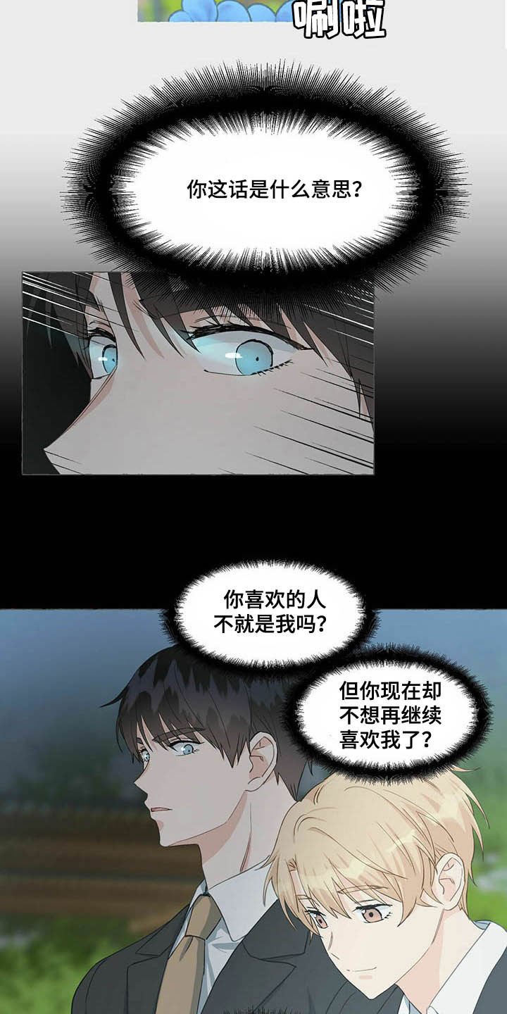 第56章：隐瞒