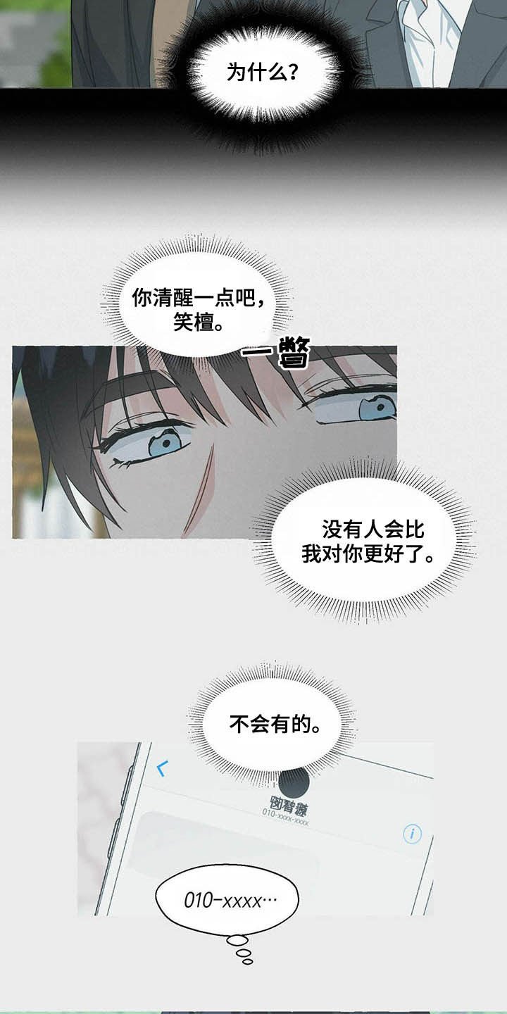第56章：隐瞒
