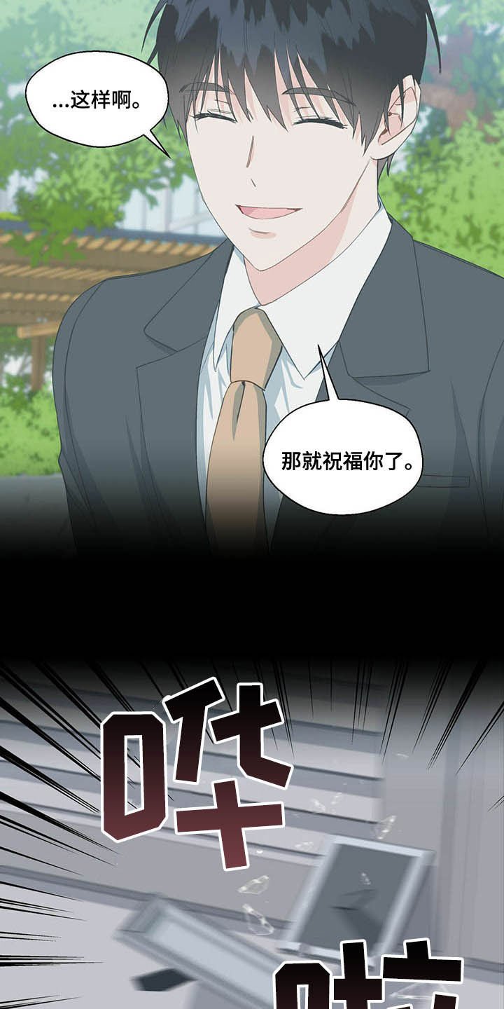 第56章：隐瞒