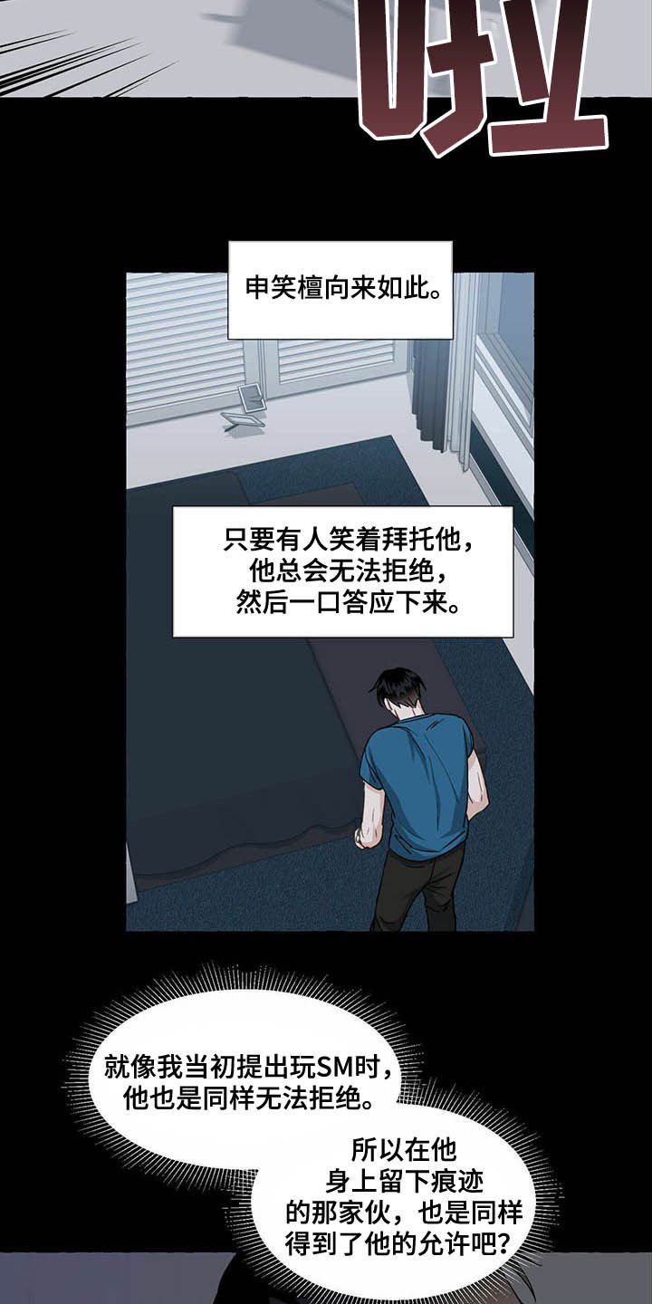 第56章：隐瞒