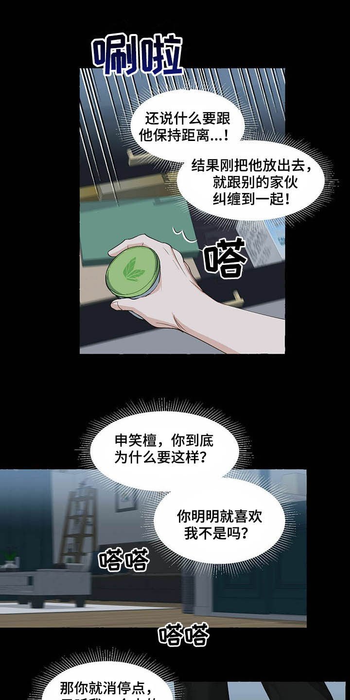 第57章：愤怒