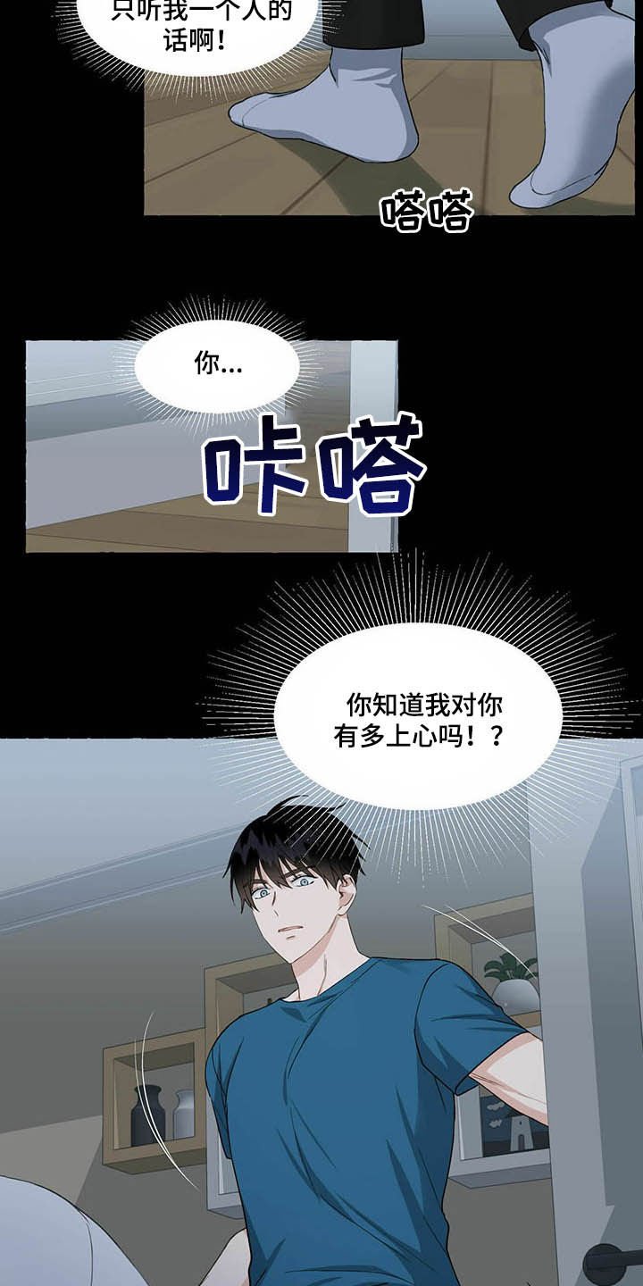 第57章：愤怒