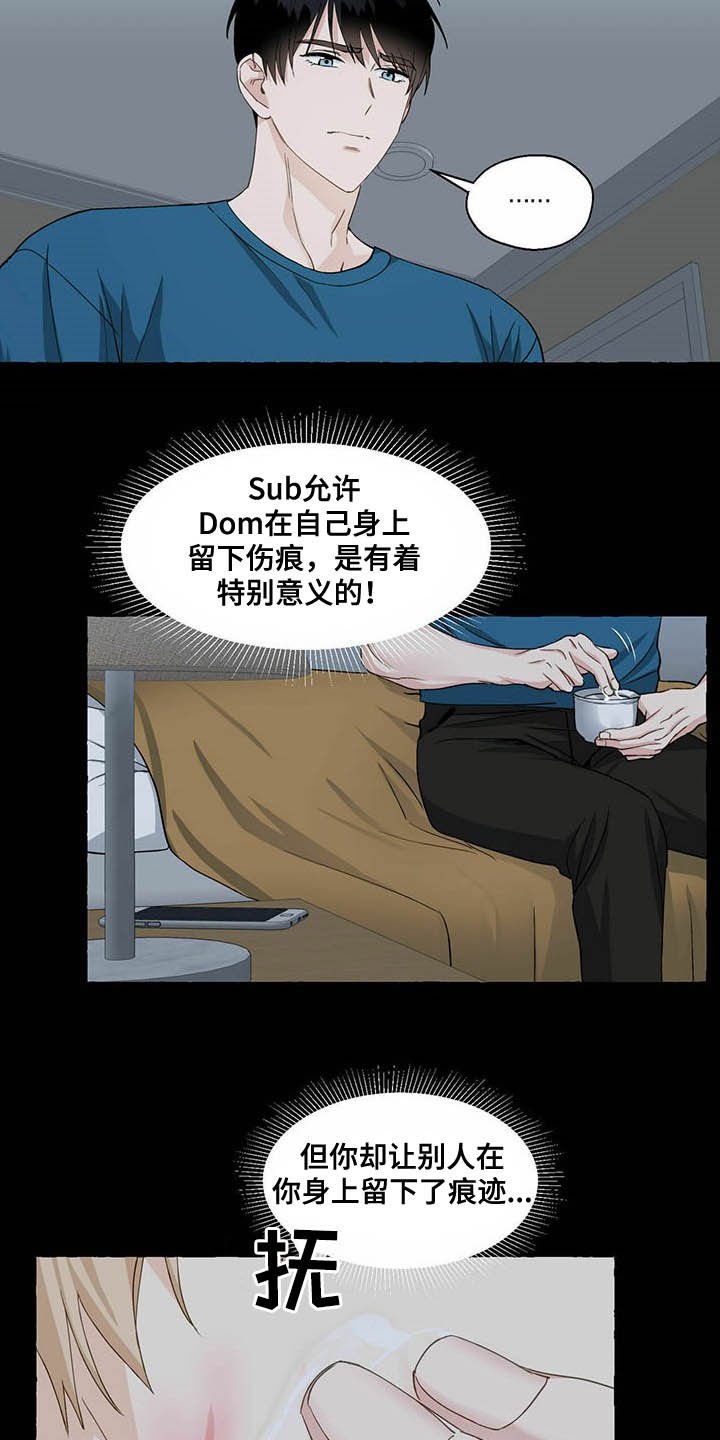 第57章：愤怒