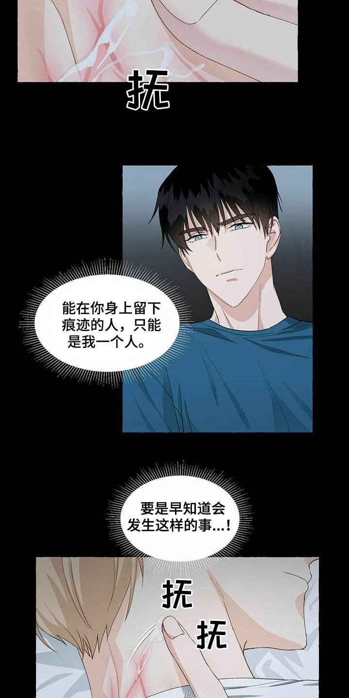 第57章：愤怒