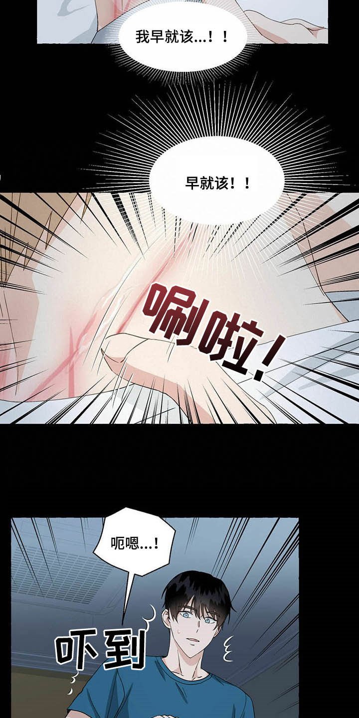 第57章：愤怒