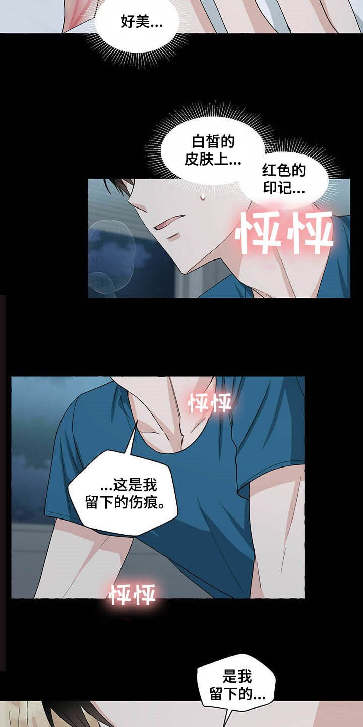 第57章：愤怒