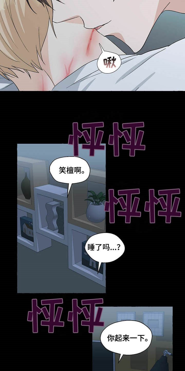 第57章：愤怒