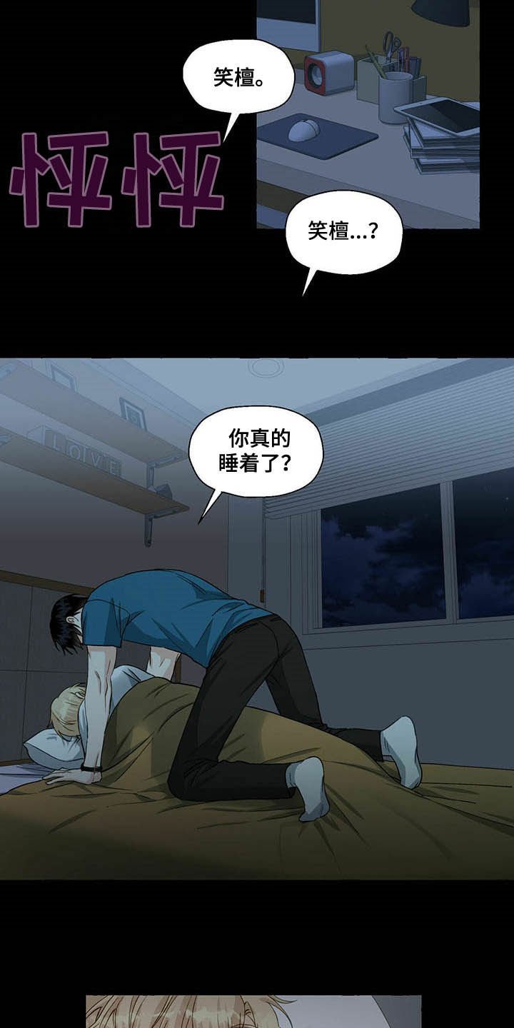 第57章：愤怒