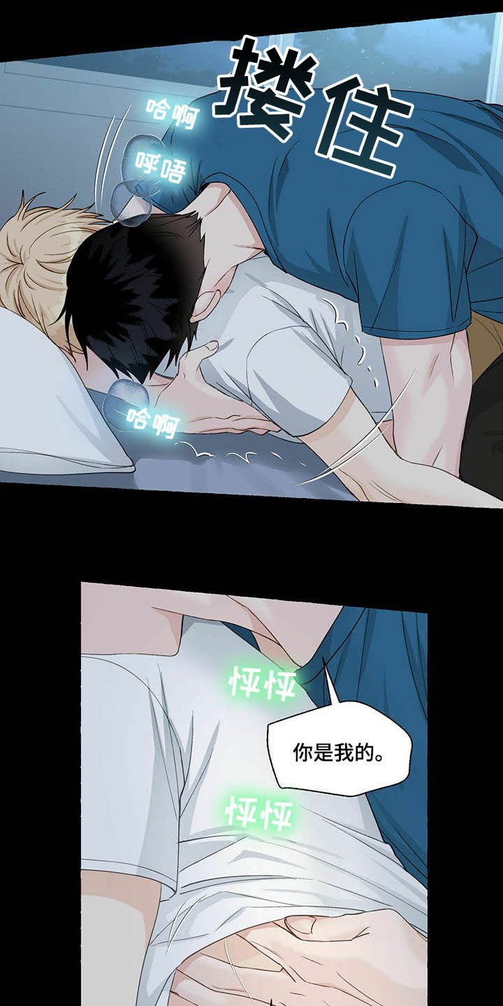 第57章：愤怒