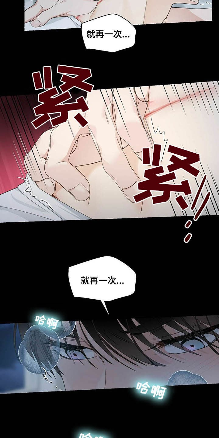 第57章：愤怒