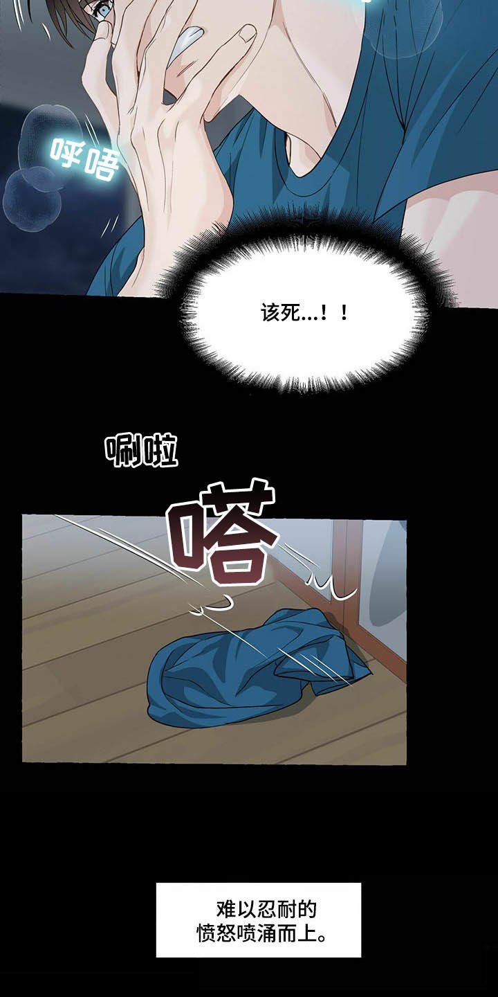 第57章：愤怒