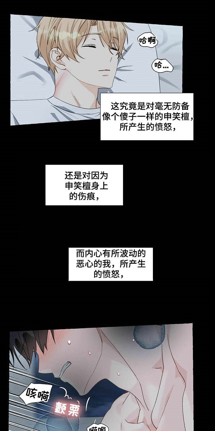 第57章：愤怒