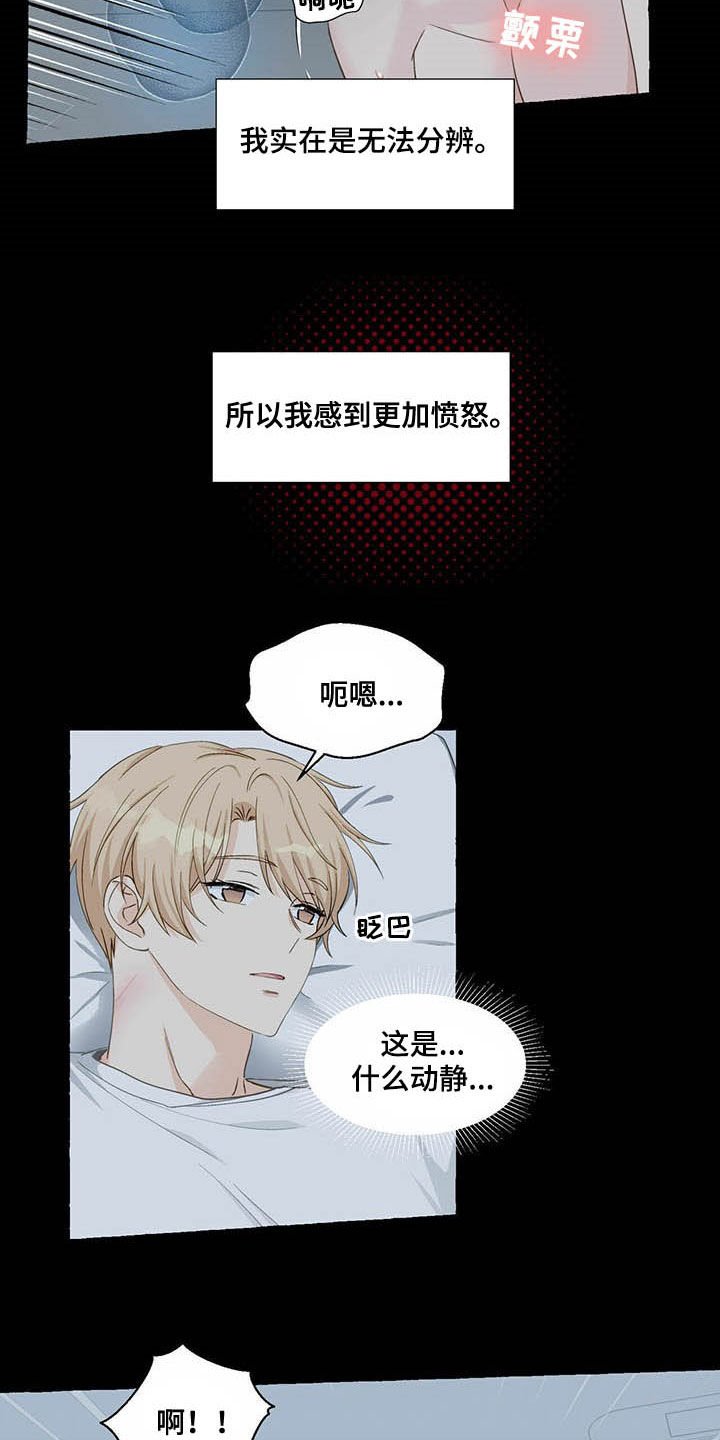 第57章：愤怒