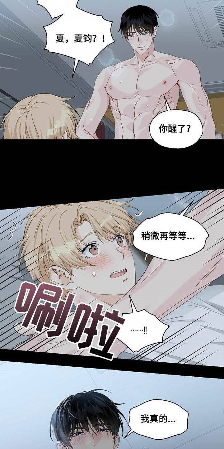第57章：愤怒