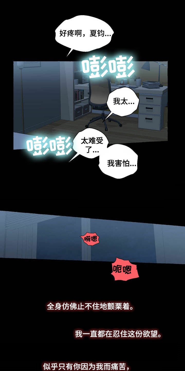 第58章：适得其反