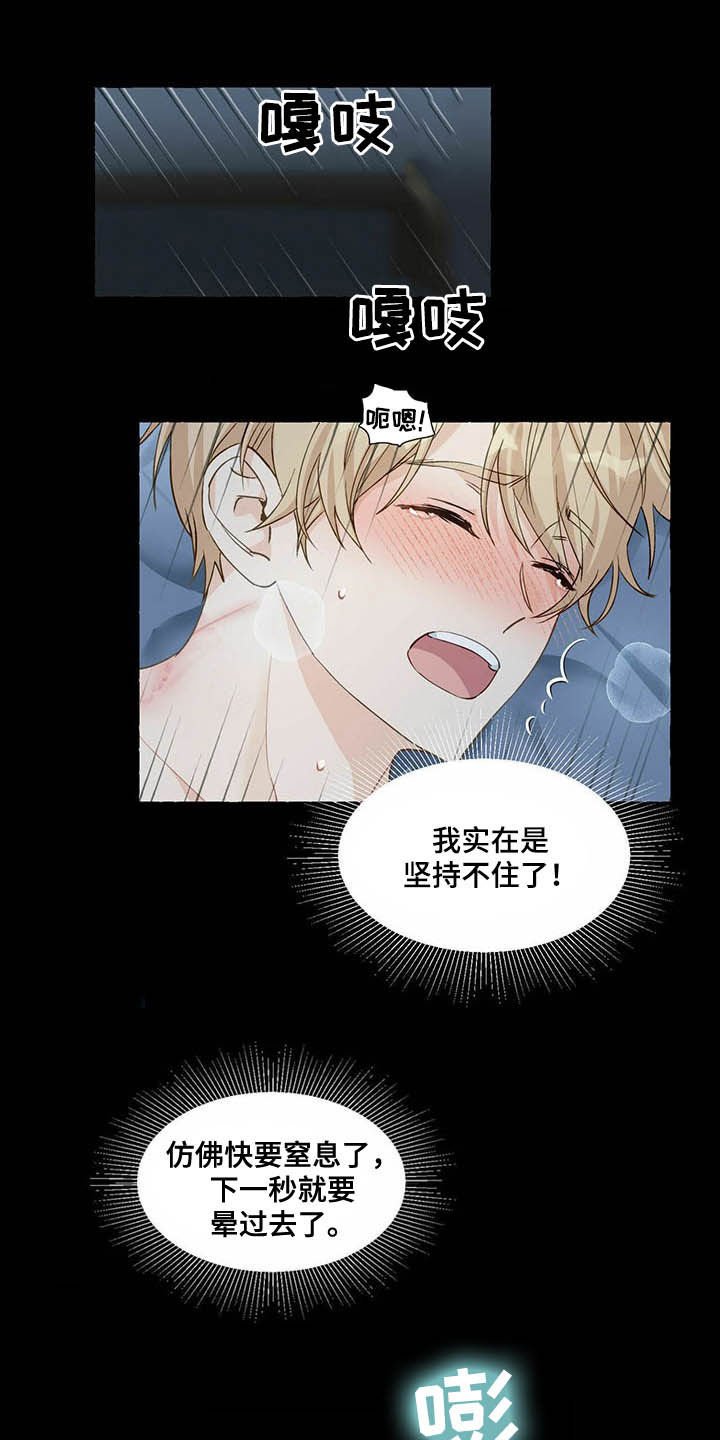 第58章：适得其反