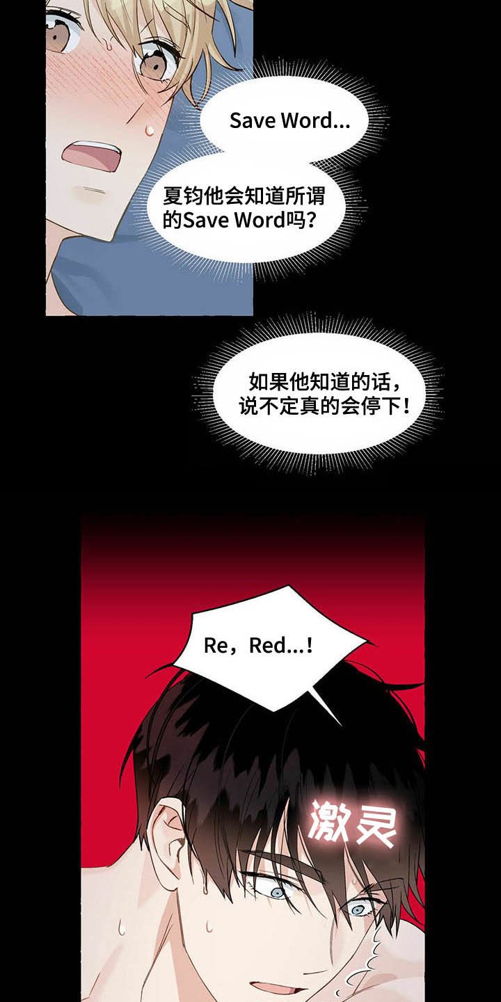 第58章：适得其反