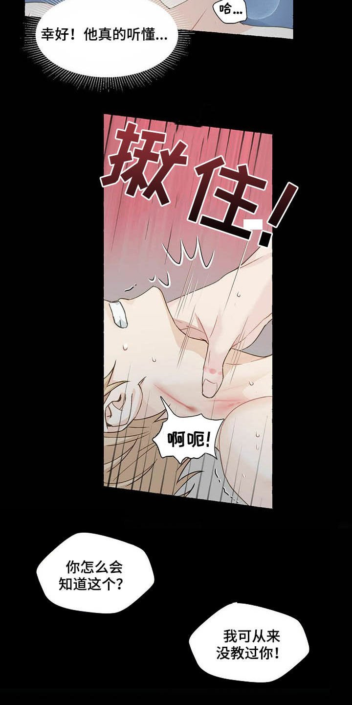 第58章：适得其反