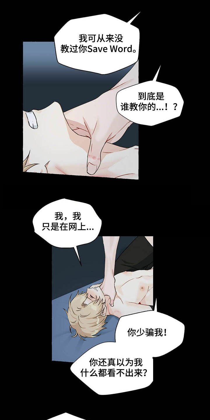 第59章：表情管理