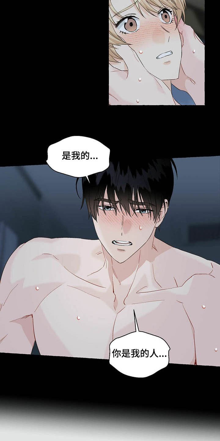 第59章：表情管理
