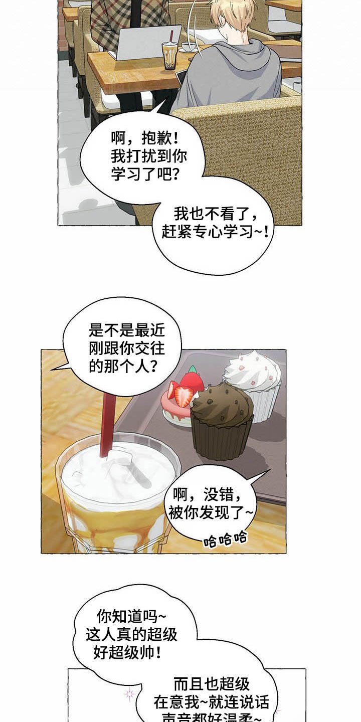 第59章：表情管理