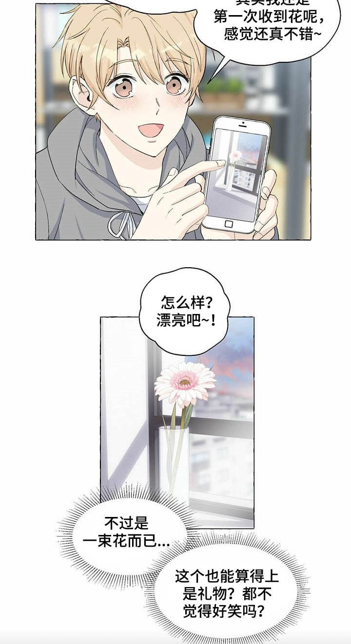 第59章：表情管理