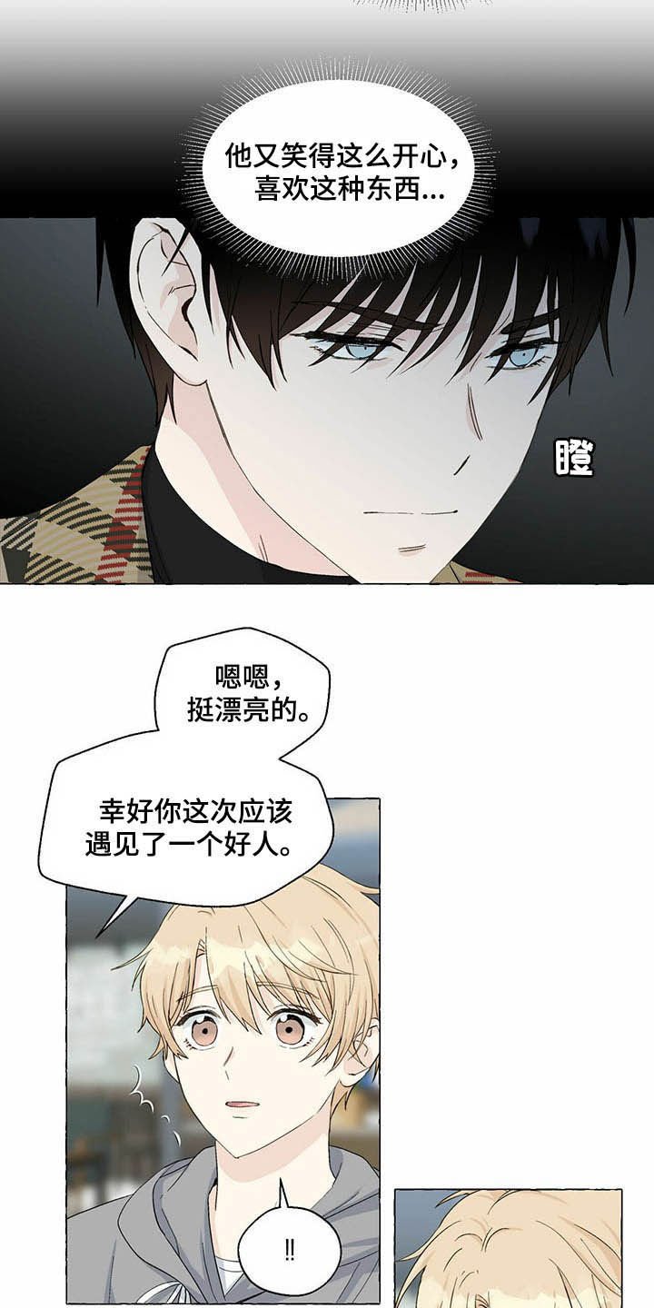 第59章：表情管理
