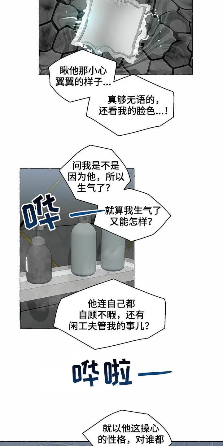 第59章：表情管理
