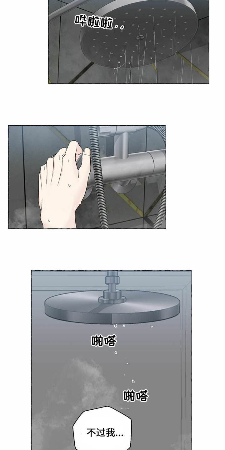 第59章：表情管理